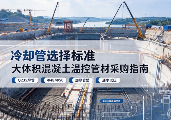 来安冷却管选择标准